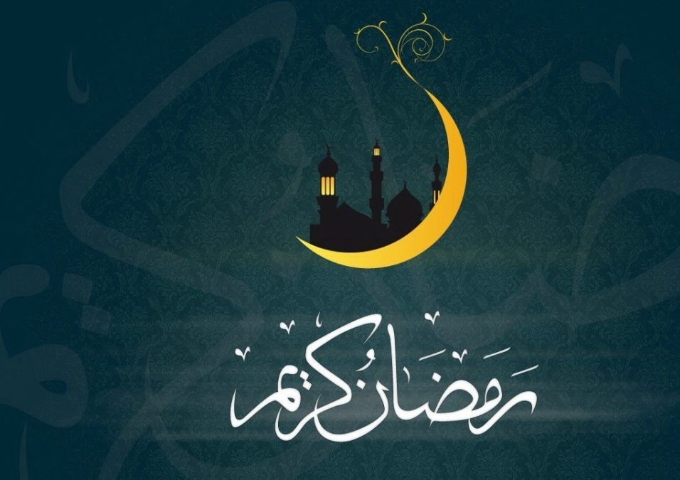 تهنئة عمادة كلية التربية للعلوم الصرفة بمناسبة حلول شهر رمضان المبارك