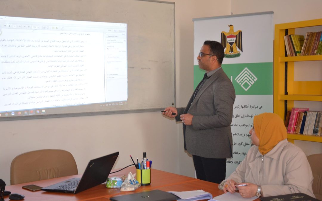 كلية التربية للعلوم الصرفة تواصل خطواتها نحو تطبيق نظام بولونيا وتعزيز جودة التعليم العالي.