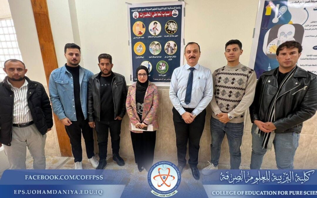 The Department of Computer Science Conducts an Awareness Campaign on the Dangers of Drugs at the College of Education for Pure Sciences